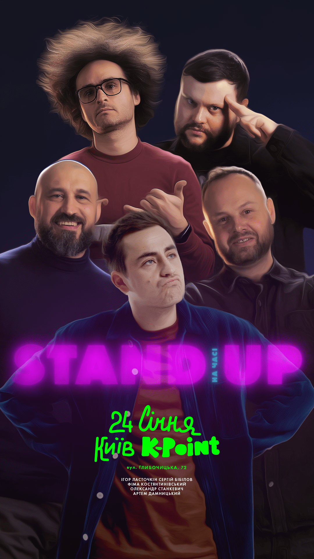 "Stand Up на часі" - новий столичний стендап-проект від досвідчених коміків