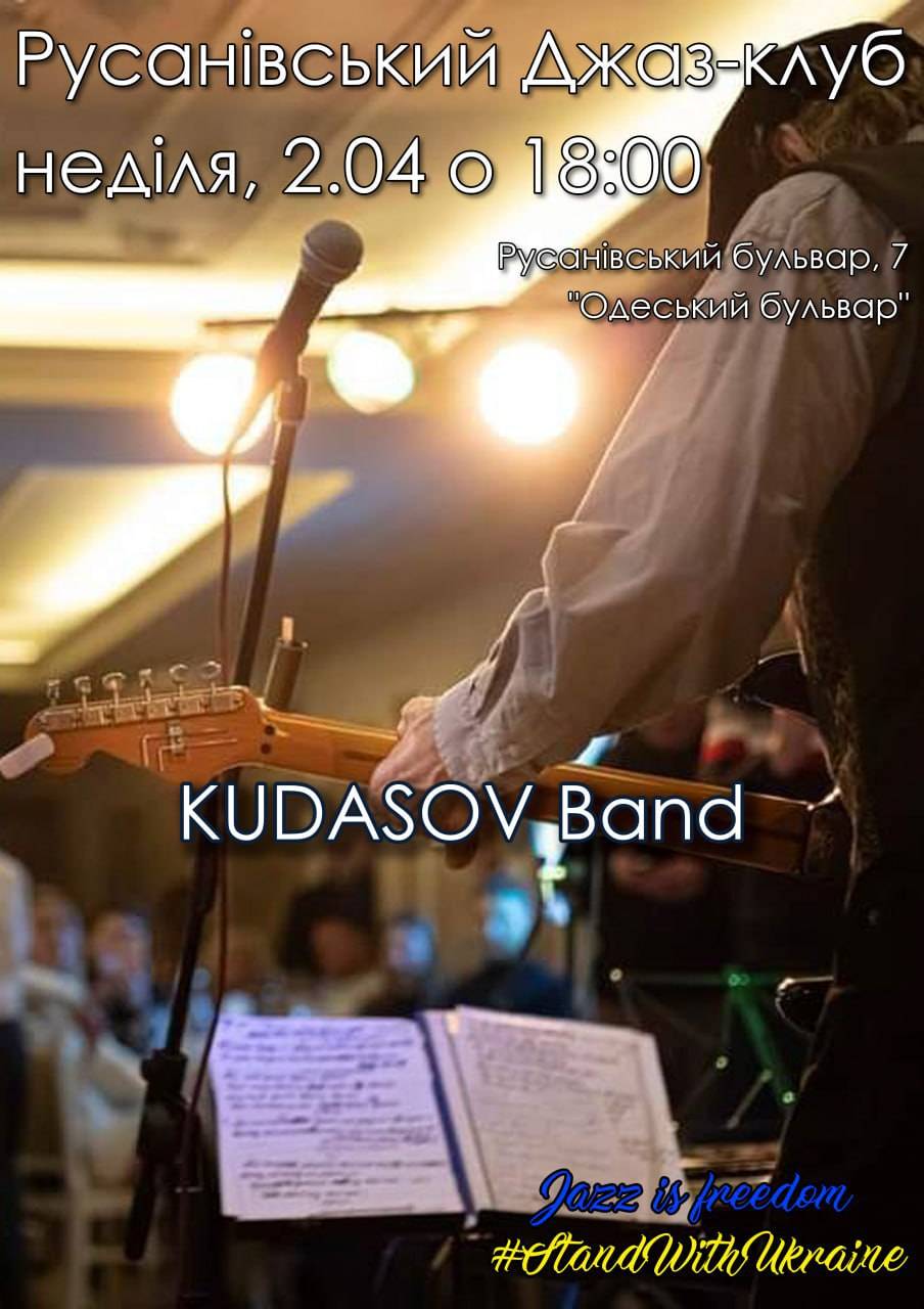 Русанівський Джаз-клуб 