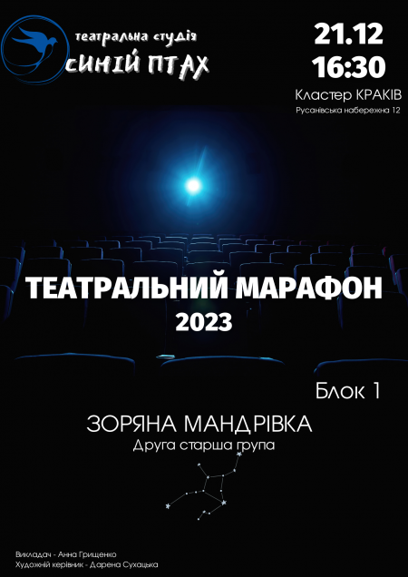 Зоряна мандрівка. Друга старша група