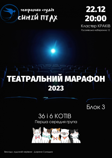 36 і 6 котів. Перша середня група